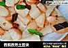 香煎孜然土豆块的做法