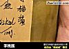 李桃酱的做法