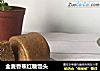 全麦香蕉红糖馒头的做法