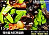荷兰豆木耳炒腊肉的做法