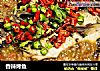 香辣烤鱼的做法