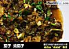 茄子  烩茄子的做法