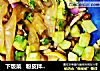 下饭菜   粉皮拌三丁的做法