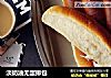 淡奶油无蛋排包的做法