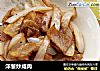 洋葱炒咸肉的做法
