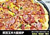 豌豆玉米火腿披萨的做法