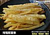 烤箱版薯条的做法