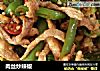 肉丝炒辣椒的做法