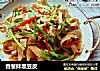 香葱拌黑豆皮的做法