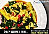 【兔子爱厨房】手拍青瓜的做法