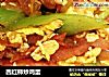 西红柿炒鸡蛋的做法
