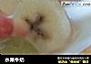 水果牛奶的做法