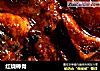 红烧棒骨的做法
