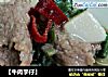 【牛肉芋仔】的做法