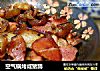 空气锅烤咸猪蹄的做法