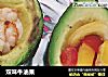双味牛油果的做法
