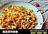 黄豆芽炒粉条的做法