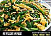 肉末韭菜炒鸡蛋的做法
