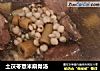 土茯苓薏米扇骨汤的做法