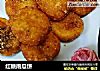 红糖南瓜饼的做法