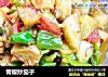 青椒炒茄子的做法