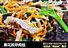 黄花菜炒肉丝的做法