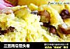 三豆南瓜馒头卷的做法