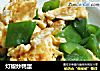 灯椒炒鸭蛋的做法