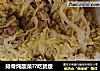 排骨炖酸菜??吃货版的做法