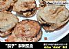 “茄子”酥嫩茄盒的做法