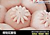 萌哒花面包的做法