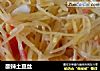 酸辣土豆丝做法(181)的做法