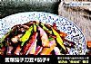 酱爆茄子刀豆#茄子#的做法