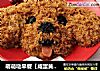 萌萌哒早餐【咸蛋黄肉松饭团-泰迪版】的做法