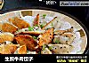 生煎牛肉饺子的做法