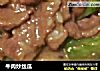 牛肉炒丝瓜的做法