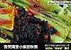馋哭隔壁小孩的秋葵的做法