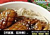 【炸酱面，花样做】酱爆鱿鱼面的做法