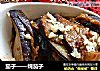 茄子——炖茄子的做法