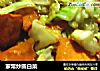 家常炒圆白菜的做法