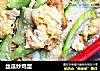 丝瓜炒鸡蛋的做法