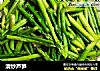 清炒芦笋的做法