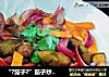 “?茄子?”茄子炒圆葱的做法