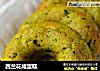西兰花咸蛋糕的做法