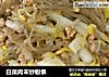 白菜肉末炒粉条的做法