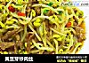 黄豆芽炒肉丝的做法