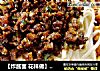 【炸酱面 花样做】辣炒豆腐炸酱面的做法