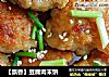 【飘香】豆腐肉末饼的做法