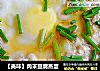 【美味】肉末豆腐蒸蛋的做法