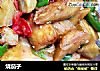 烧茄子的做法